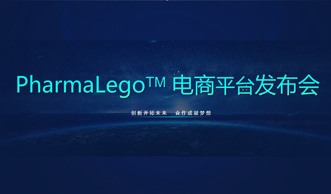 Pharmalego中间体电商平台上线 | 科研人员在苦苦寻找的它，我们这里有