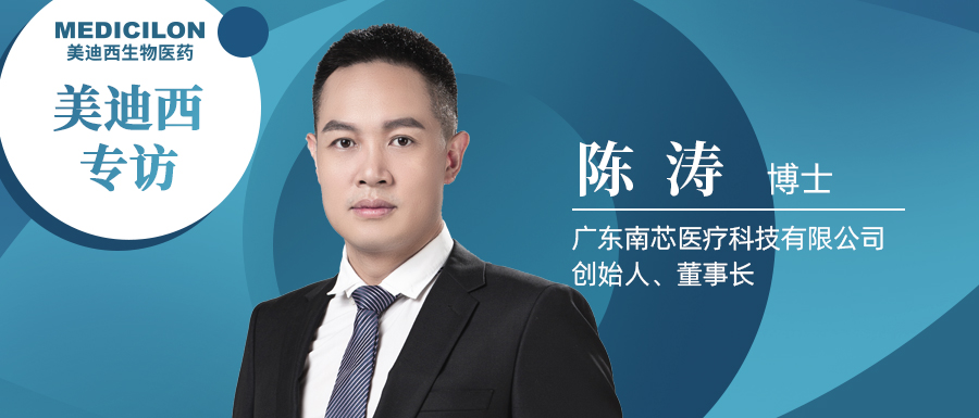 BOBSport专访陈涛博士 | 南芯医疗：做活体生物药领域一往无前的弄潮儿