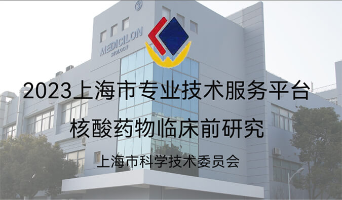 全市1/29！BOBSport入选“2023年度上海市专业技术服务平台”