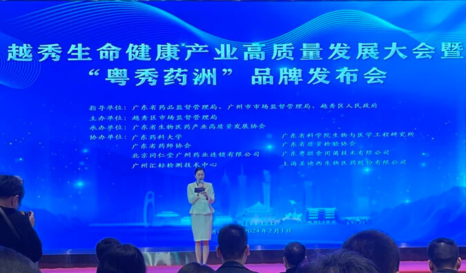 BOBSport入盟！广东省泛生物医药产业服务联盟揭牌