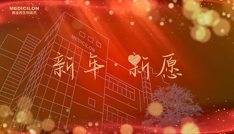 内附新愿视频 | 2024，愿你每一场奔赴都始于热爱，终得回响