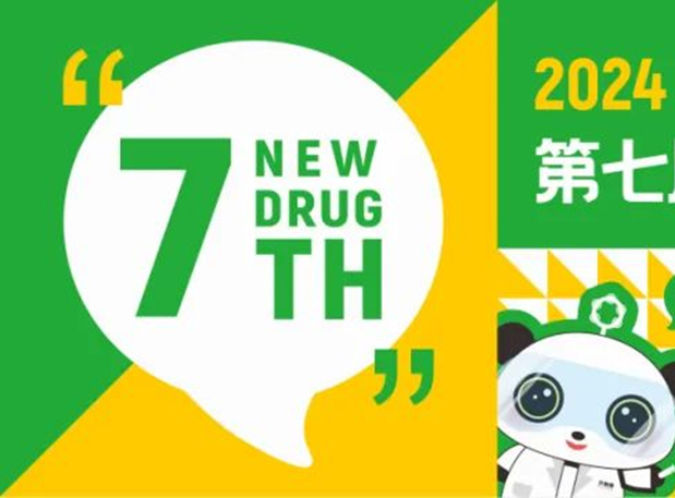 3月成都，BOBSport分享GLP-1药物临床前研究策略