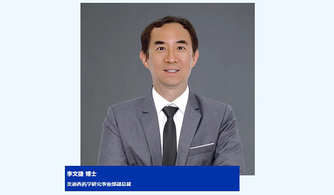 人物篇 | BOBSport任命李文捷为药学研究事业部副总裁，拓展CRDMO业务
