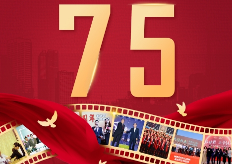 喜迎祖国75华诞，共筑健康中国梦 | BOBSport用创新技术赋能新药研发