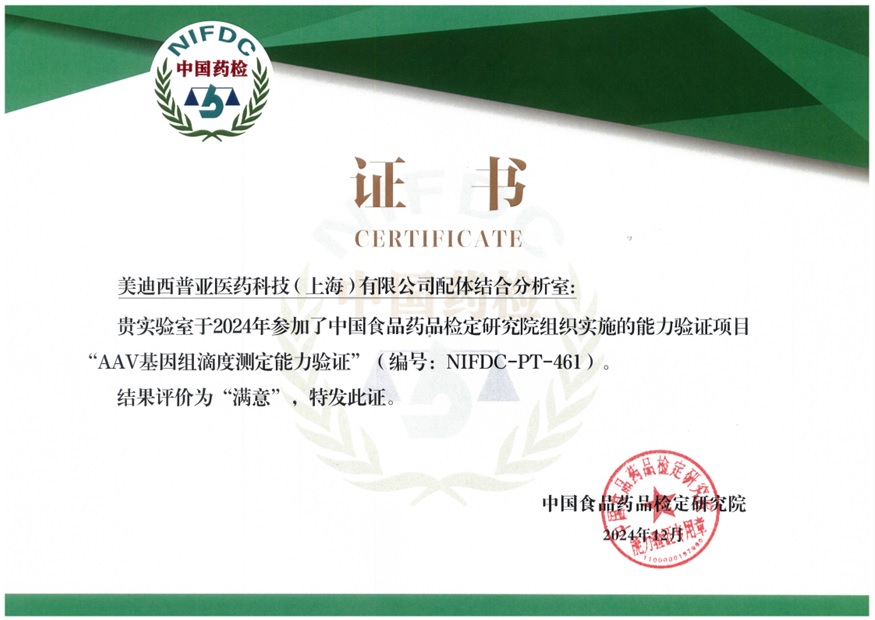 权威认证再+1！BOBSport通过AAV基因组滴度测定能力验证