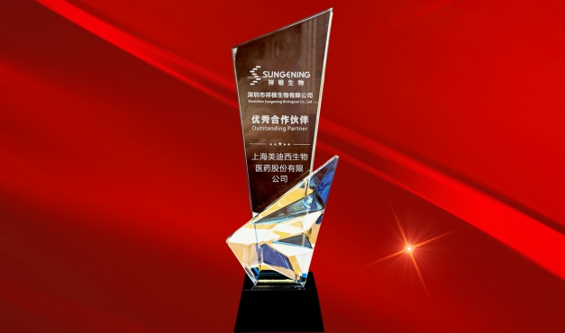 服务与认可的双向奔赴再+1，BOBSport喜获祥根生物“优秀合作伙伴”奖