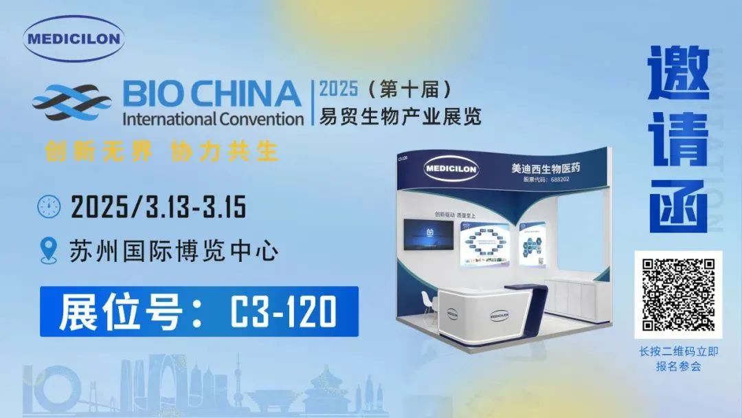 BOBSport诚挚相邀：共赴易贸BIOCHINA2025 ，解锁前沿机遇
