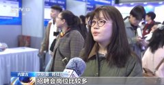 多地聘请大会启幕 帮力2026届高校结业生